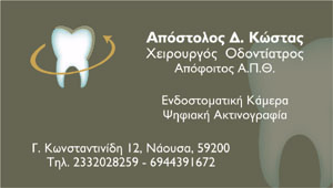 apostolos kwstas